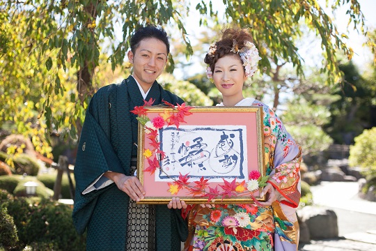 和婚